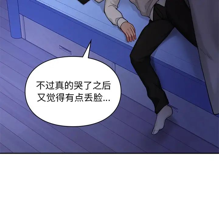 爱的游乐园第26话