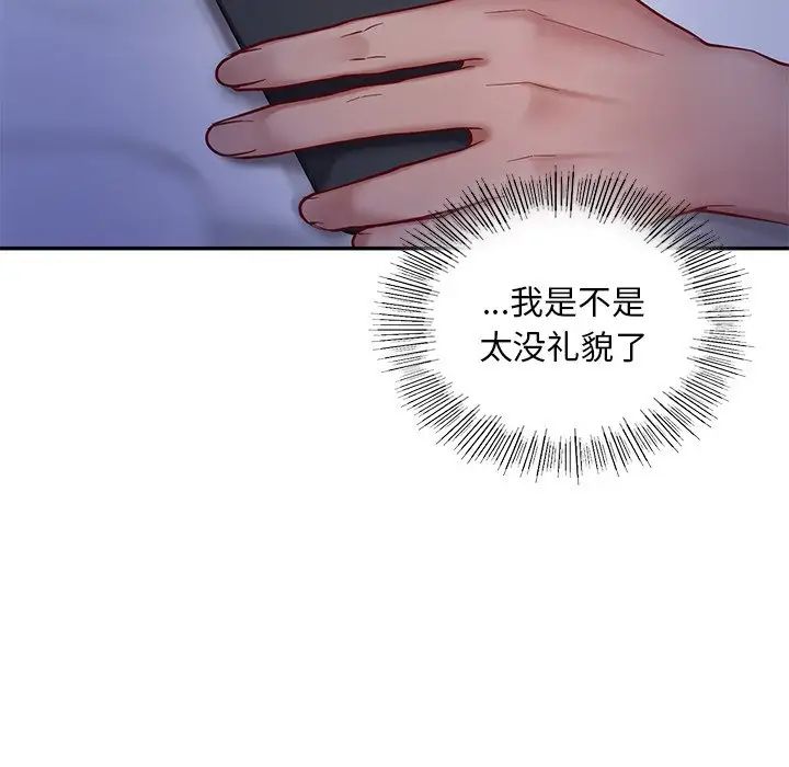 爱的游乐园第26话