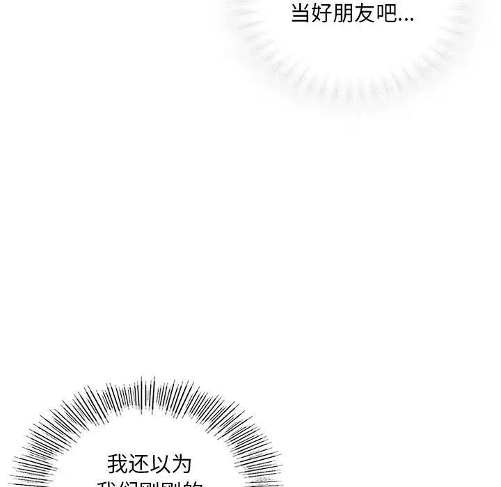 爱的游乐园第26话