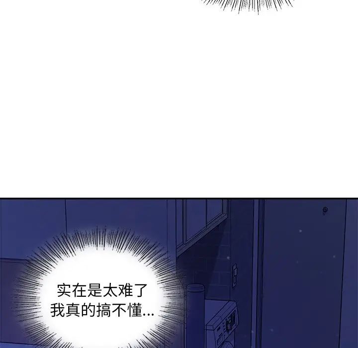 爱的游乐园第26话