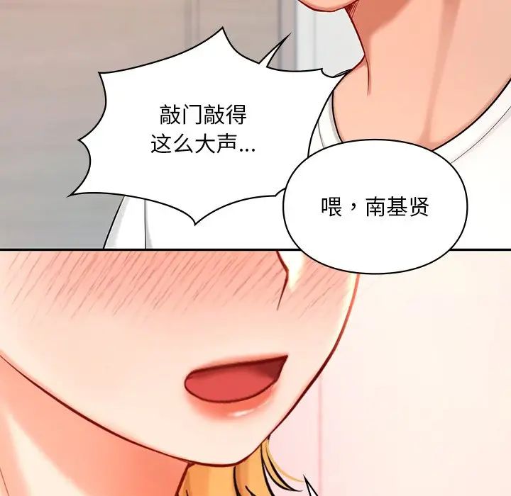爱的游乐园第26话