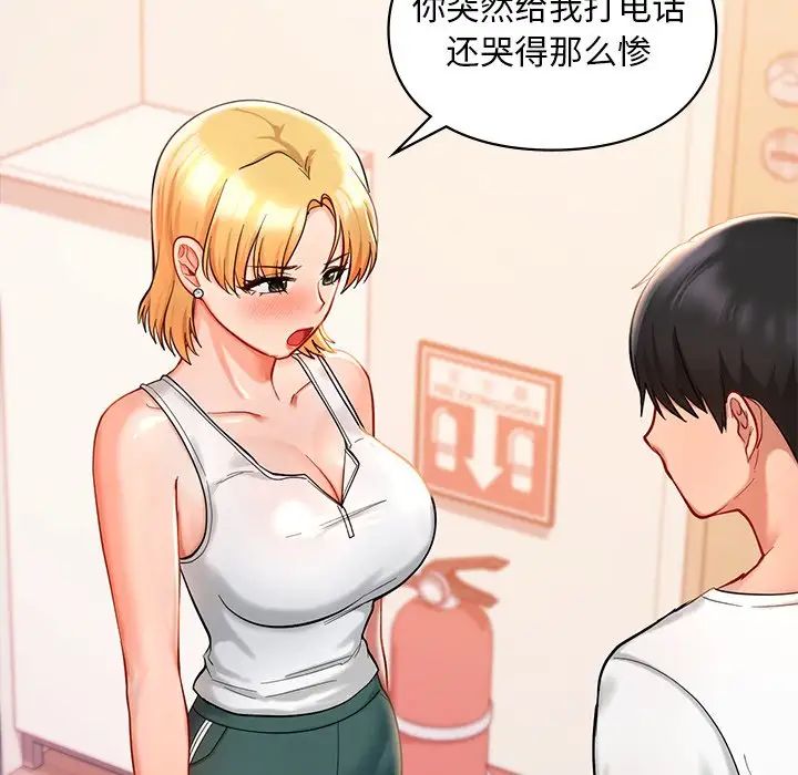 爱的游乐园第26话