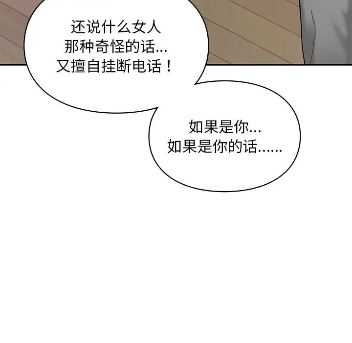 爱的游乐园第26话