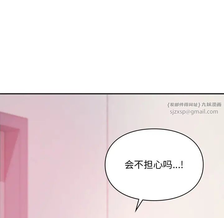 爱的游乐园第26话