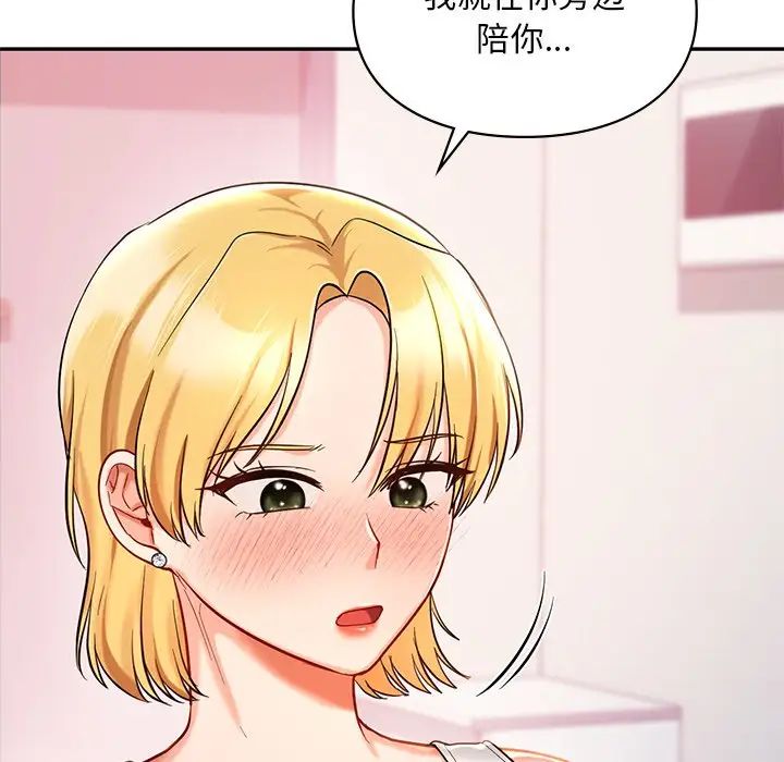 爱的游乐园第26话