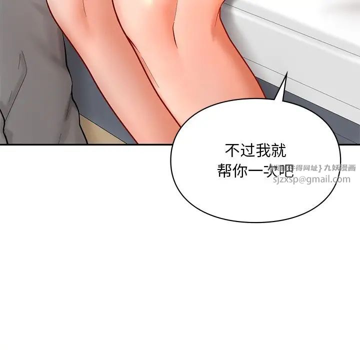 爱的游乐园第26话