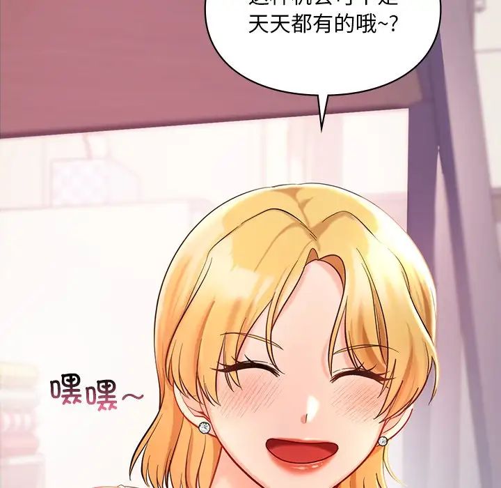 爱的游乐园第26话