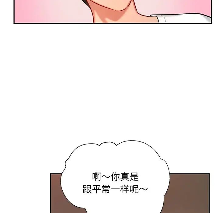 爱的游乐园第26话
