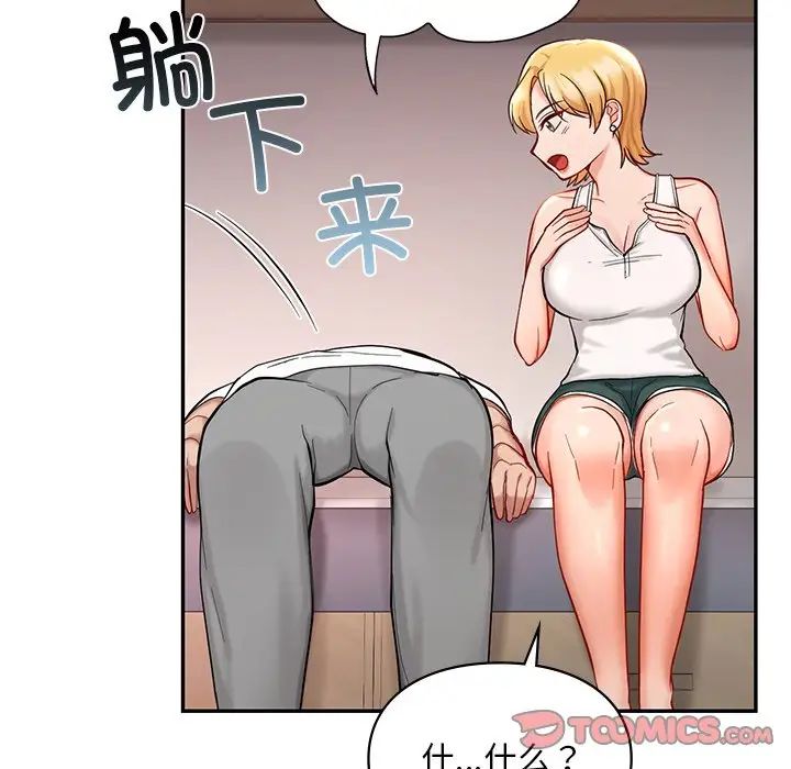 爱的游乐园第26话