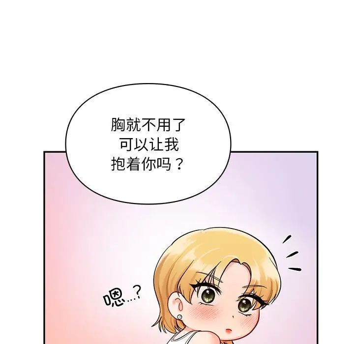 爱的游乐园第26话