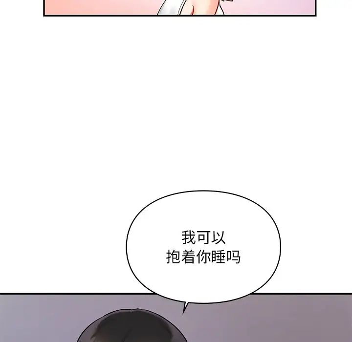 爱的游乐园第26话