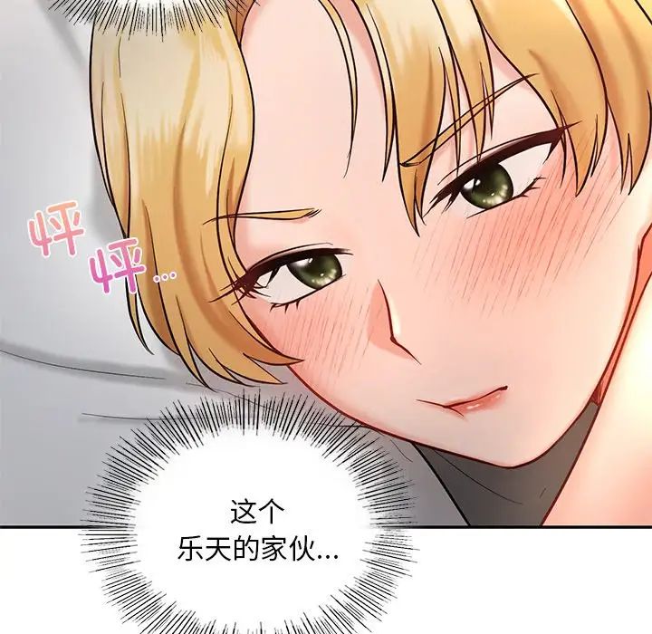 爱的游乐园第26话
