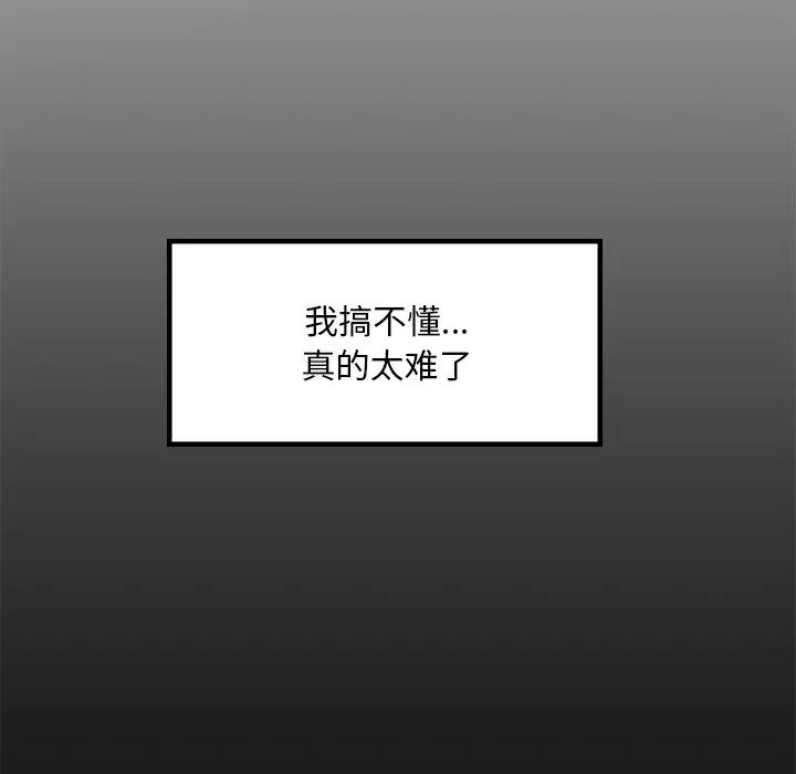 爱的游乐园第26话