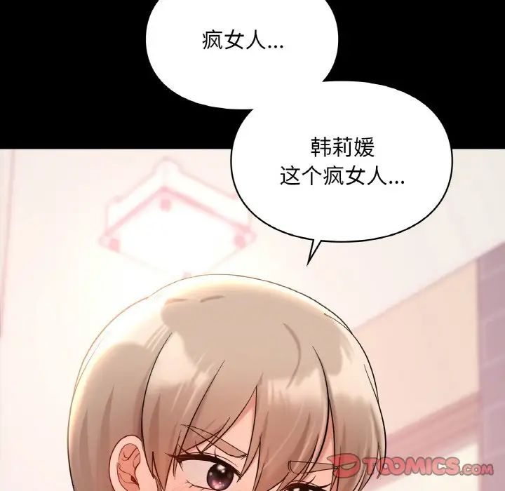 爱的游乐园第26话