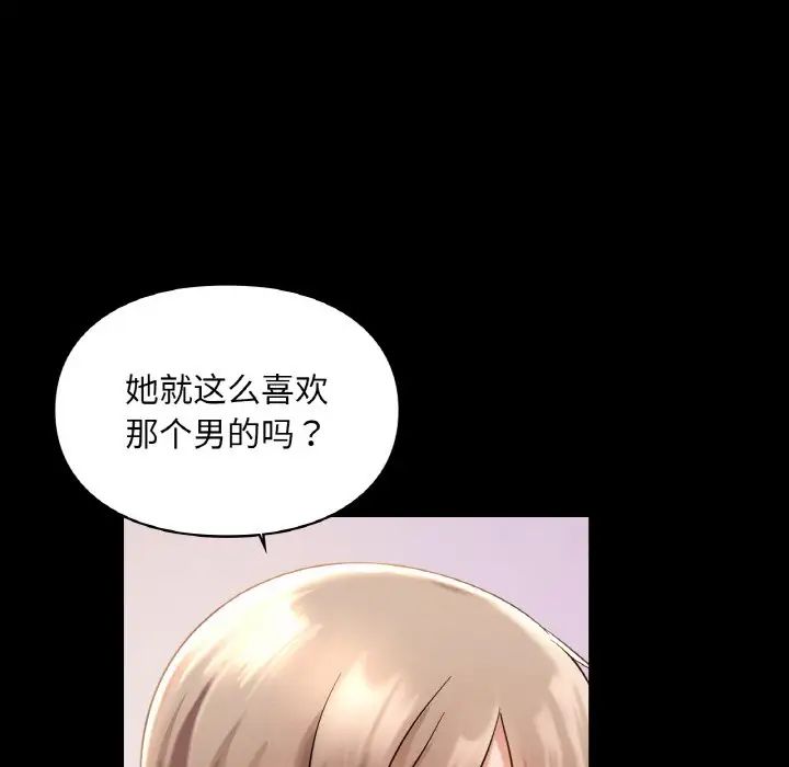爱的游乐园第26话