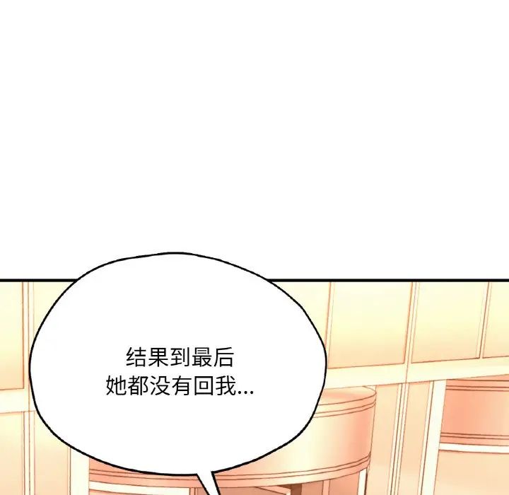 成为人上人第20话