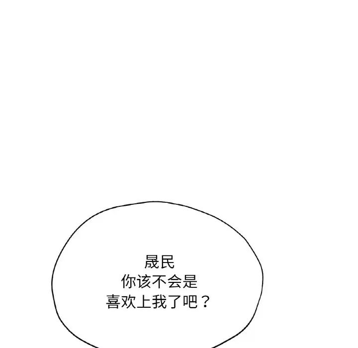 成为人上人第20话