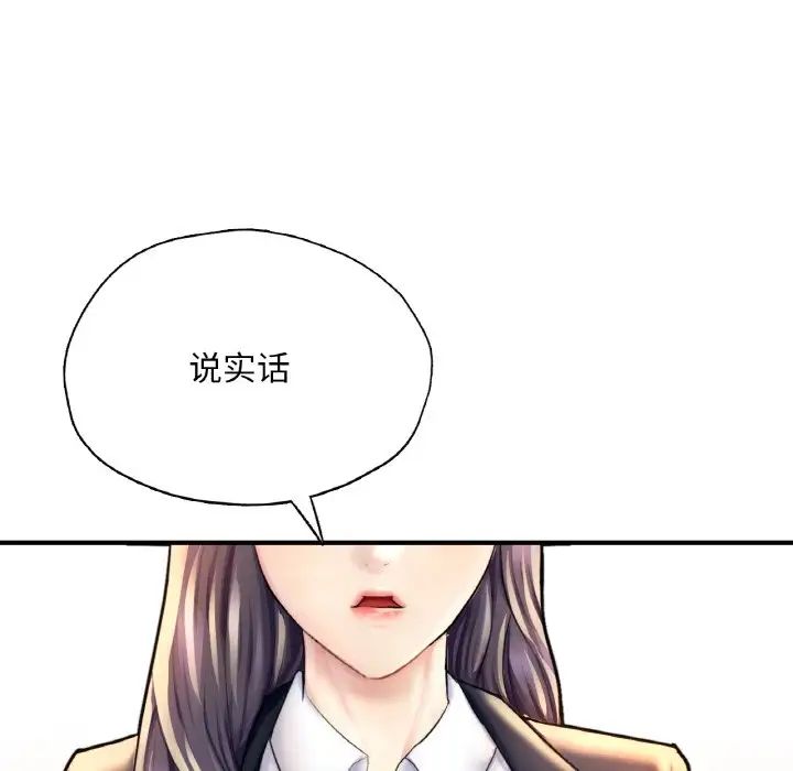 成为人上人第20话