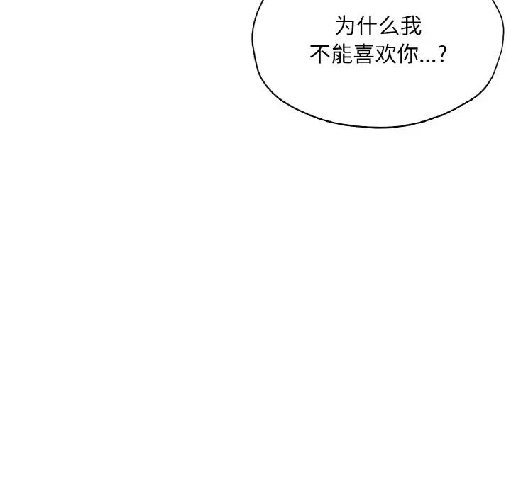 成为人上人第20话