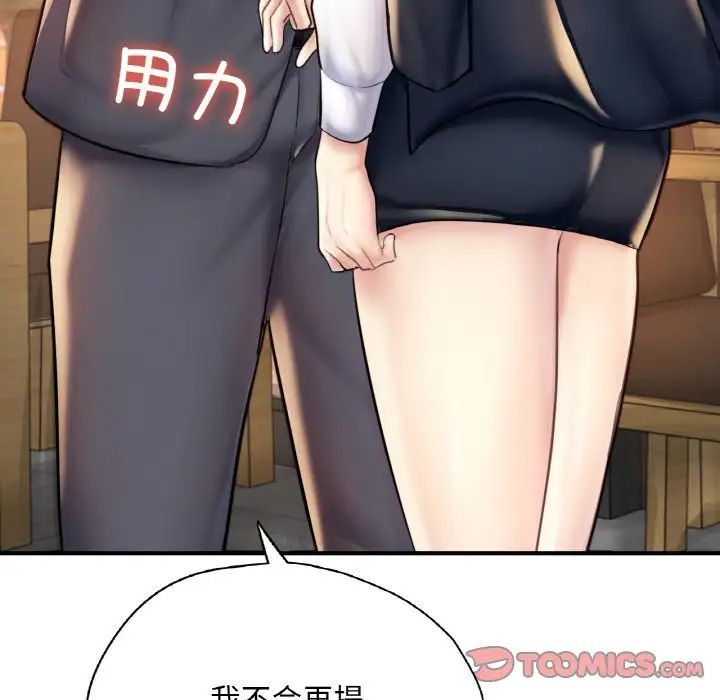 成为人上人第20话