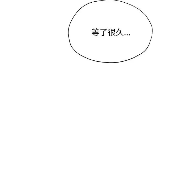 成为人上人第20话