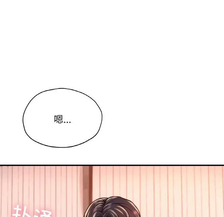 成为人上人第20话