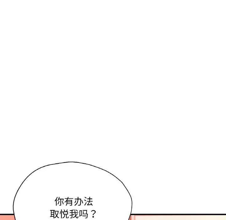 成为人上人第20话