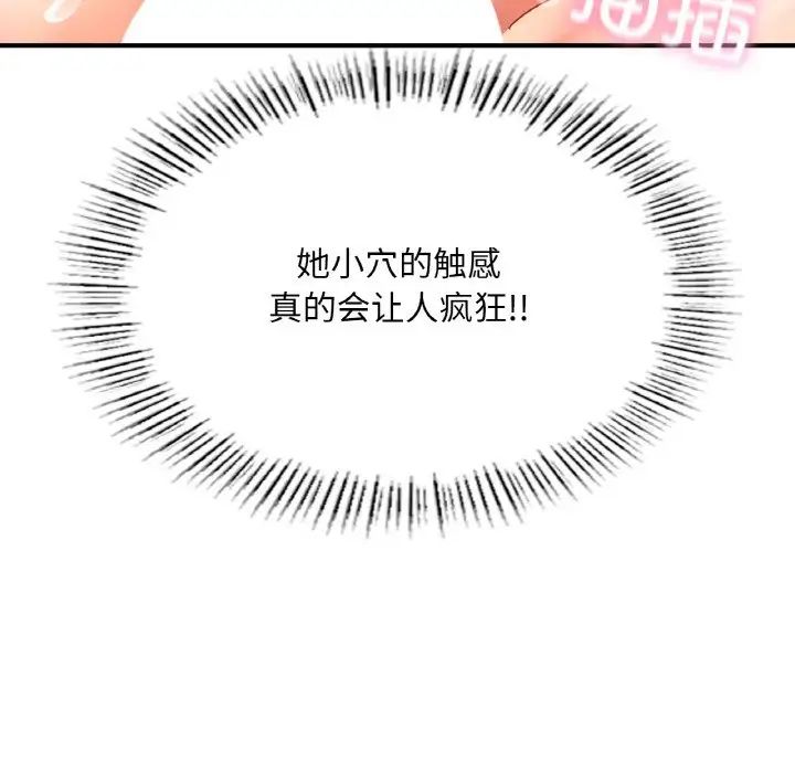 成为人上人第20话