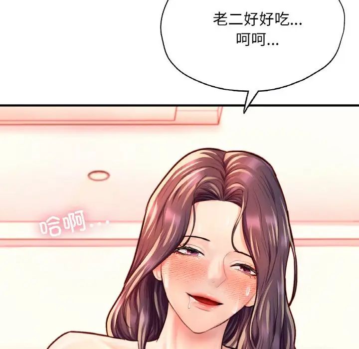 成为人上人第20话