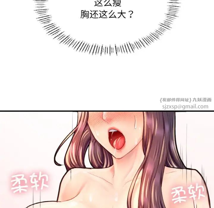 成为人上人第20话