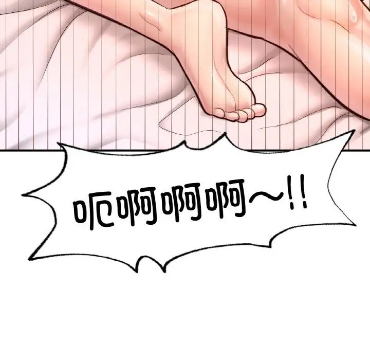 成为人上人第20话