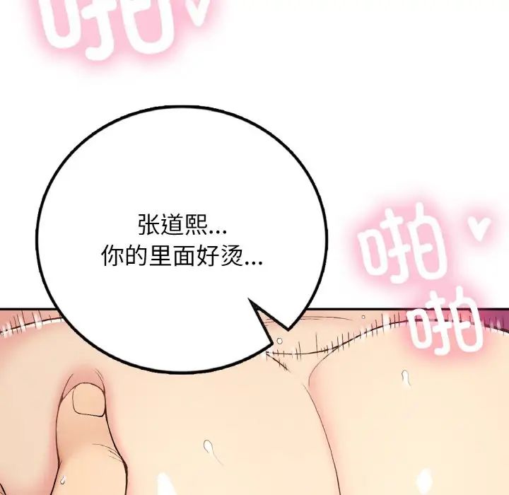 要在乡下一起生活吗第21话
