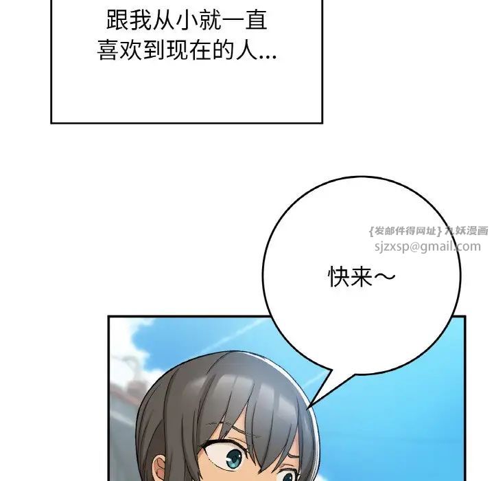 要在乡下一起生活吗第21话