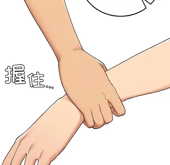 要在乡下一起生活吗第21话