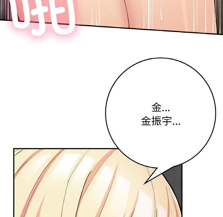 要在乡下一起生活吗第21话