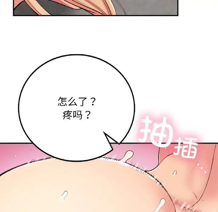 要在乡下一起生活吗第21话