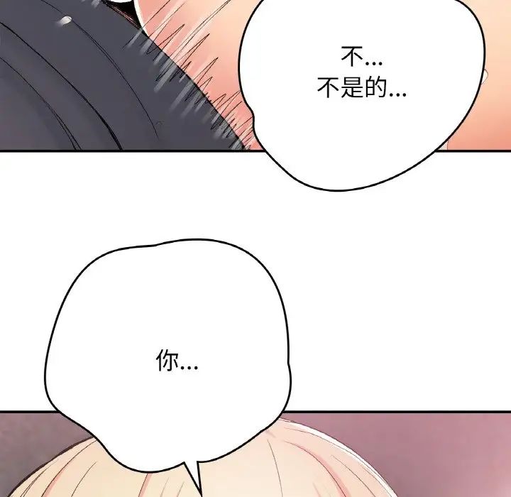 要在乡下一起生活吗第21话