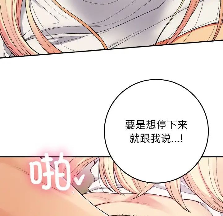 要在乡下一起生活吗第21话