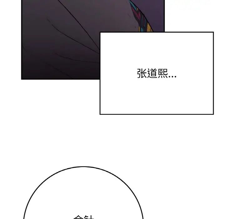 要在乡下一起生活吗第21话