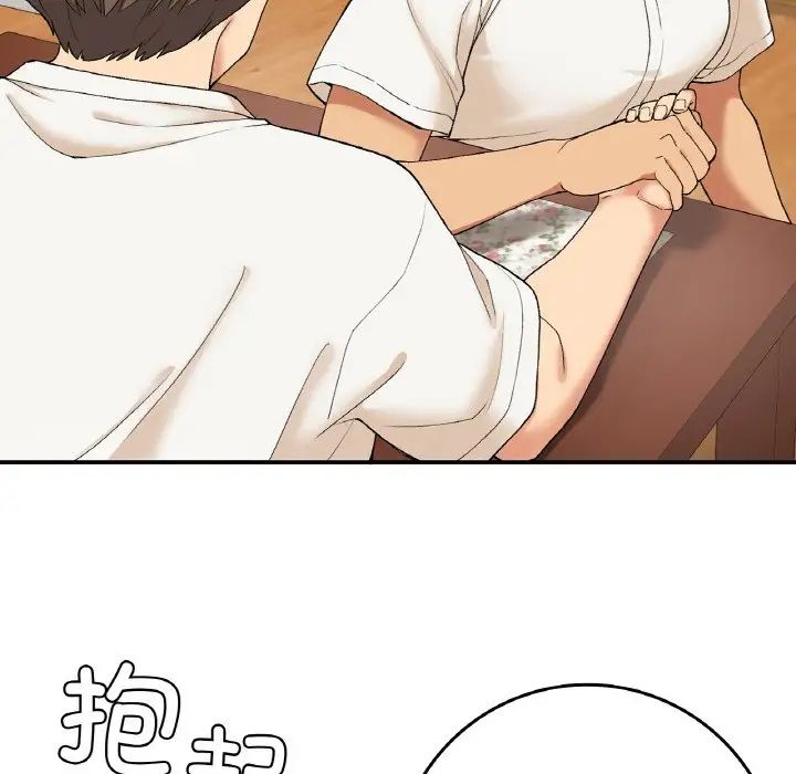 要在乡下一起生活吗第21话