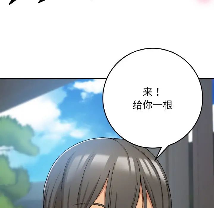 要在乡下一起生活吗第21话