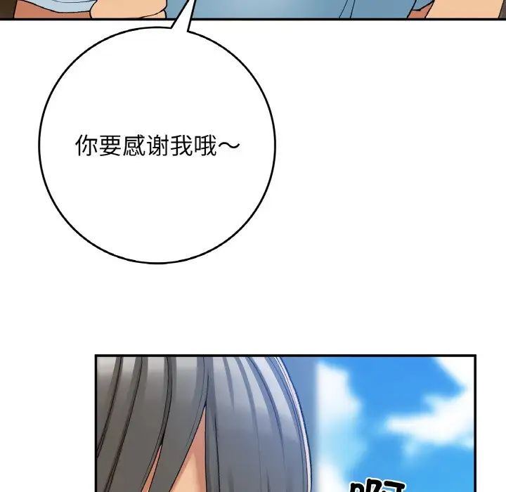 要在乡下一起生活吗第21话