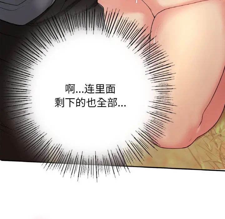 要在乡下一起生活吗第21话