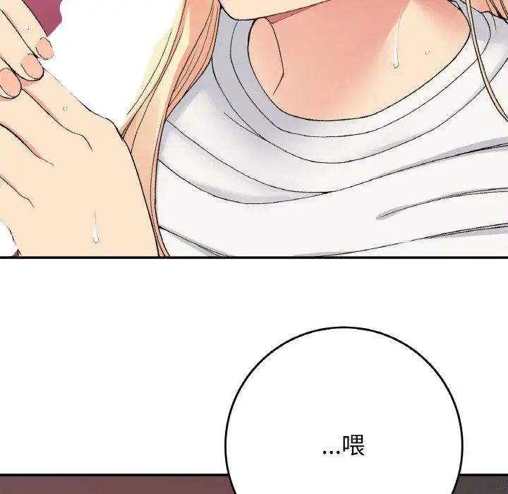 要在乡下一起生活吗第21话