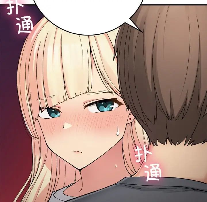 要在乡下一起生活吗第21话