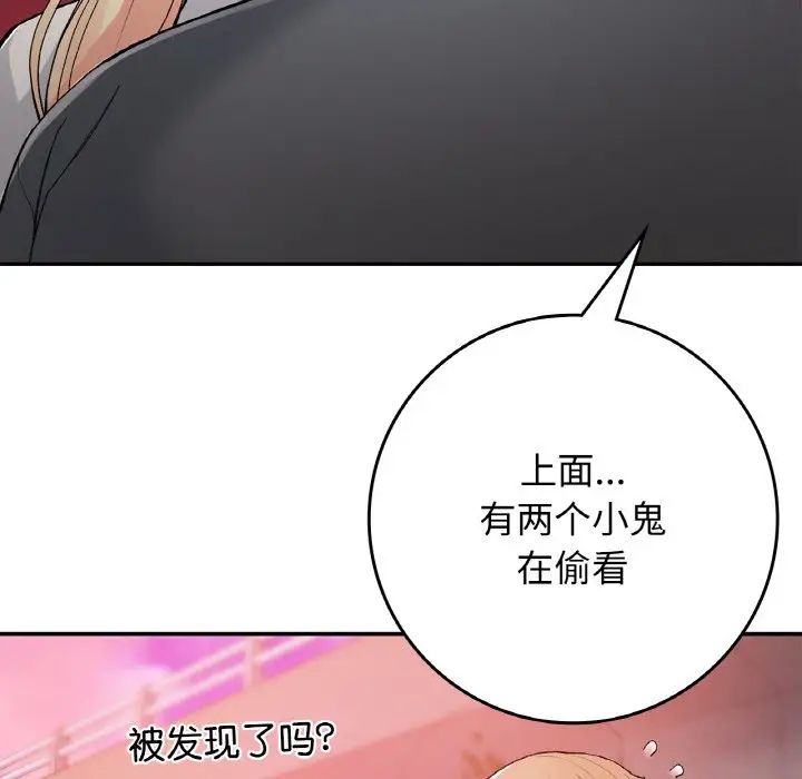 要在乡下一起生活吗第21话