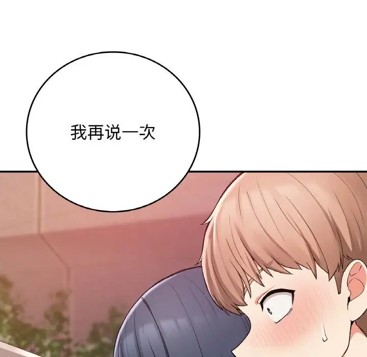 要在乡下一起生活吗第21话