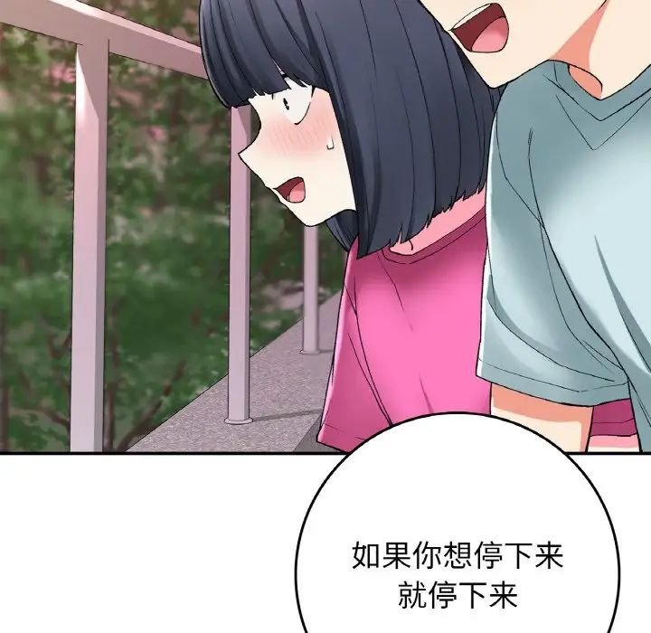 要在乡下一起生活吗第21话