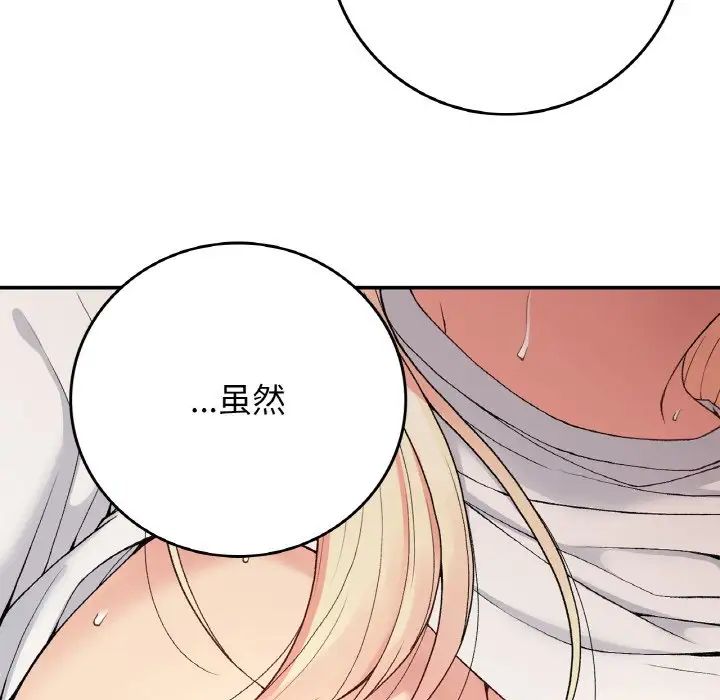 要在乡下一起生活吗第21话