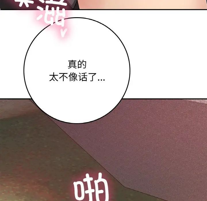 要在乡下一起生活吗第21话